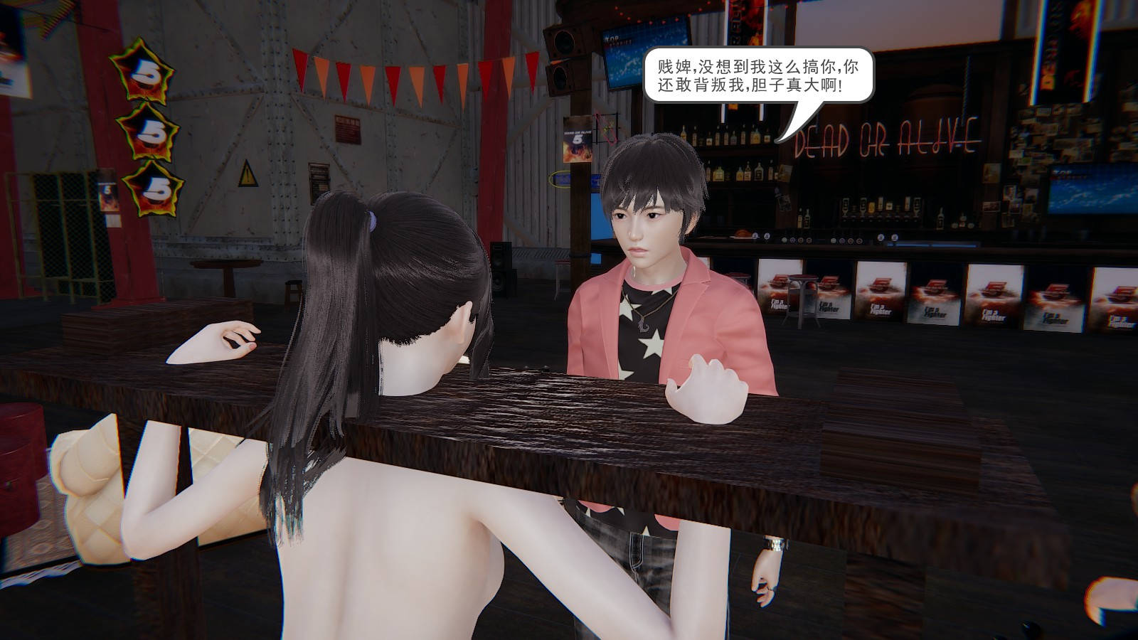 龙魂3D 第38话 第16页