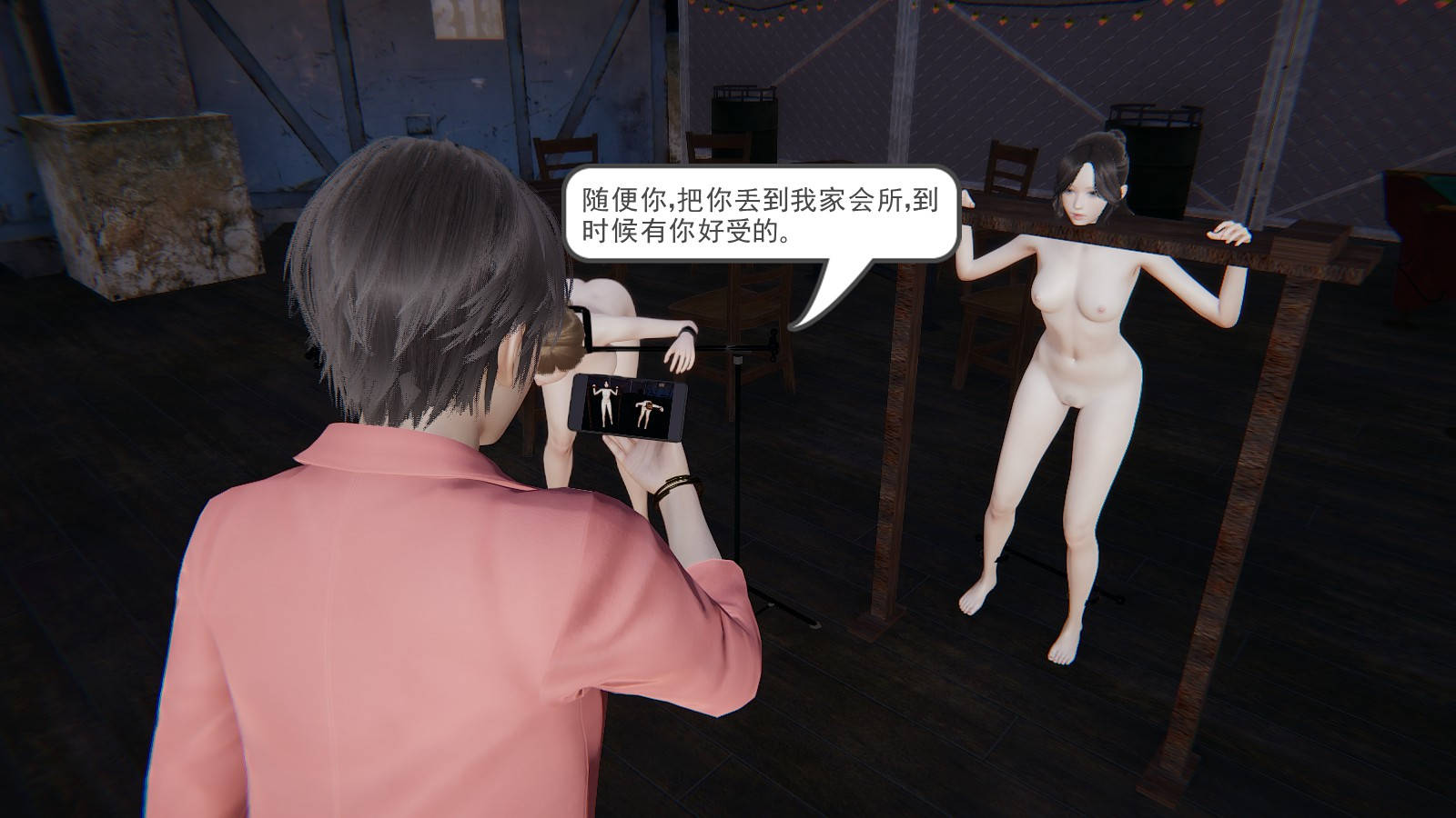 龙魂3D 第38话 第18页