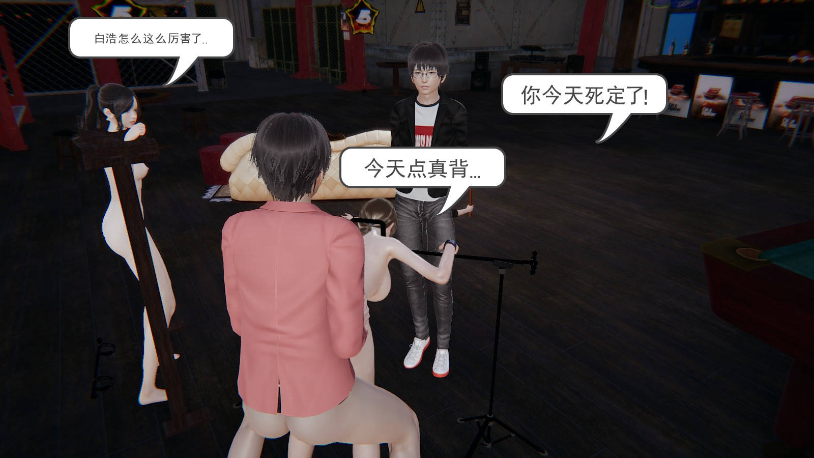 龙魂3D 第38话 第38页
