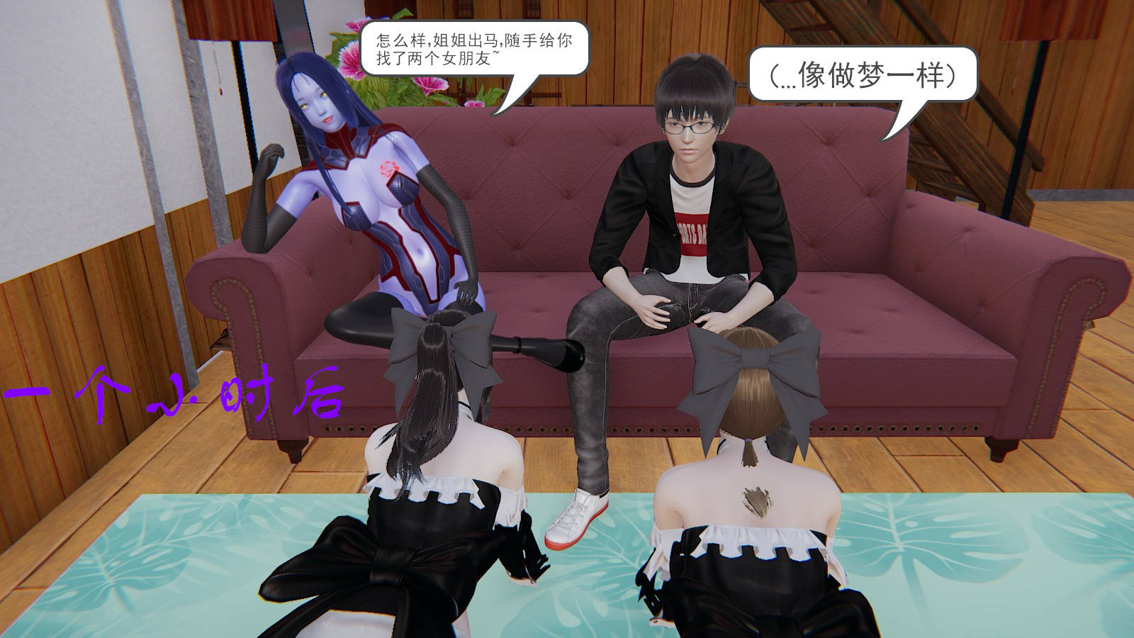 龙魂3D 第36话 第42页