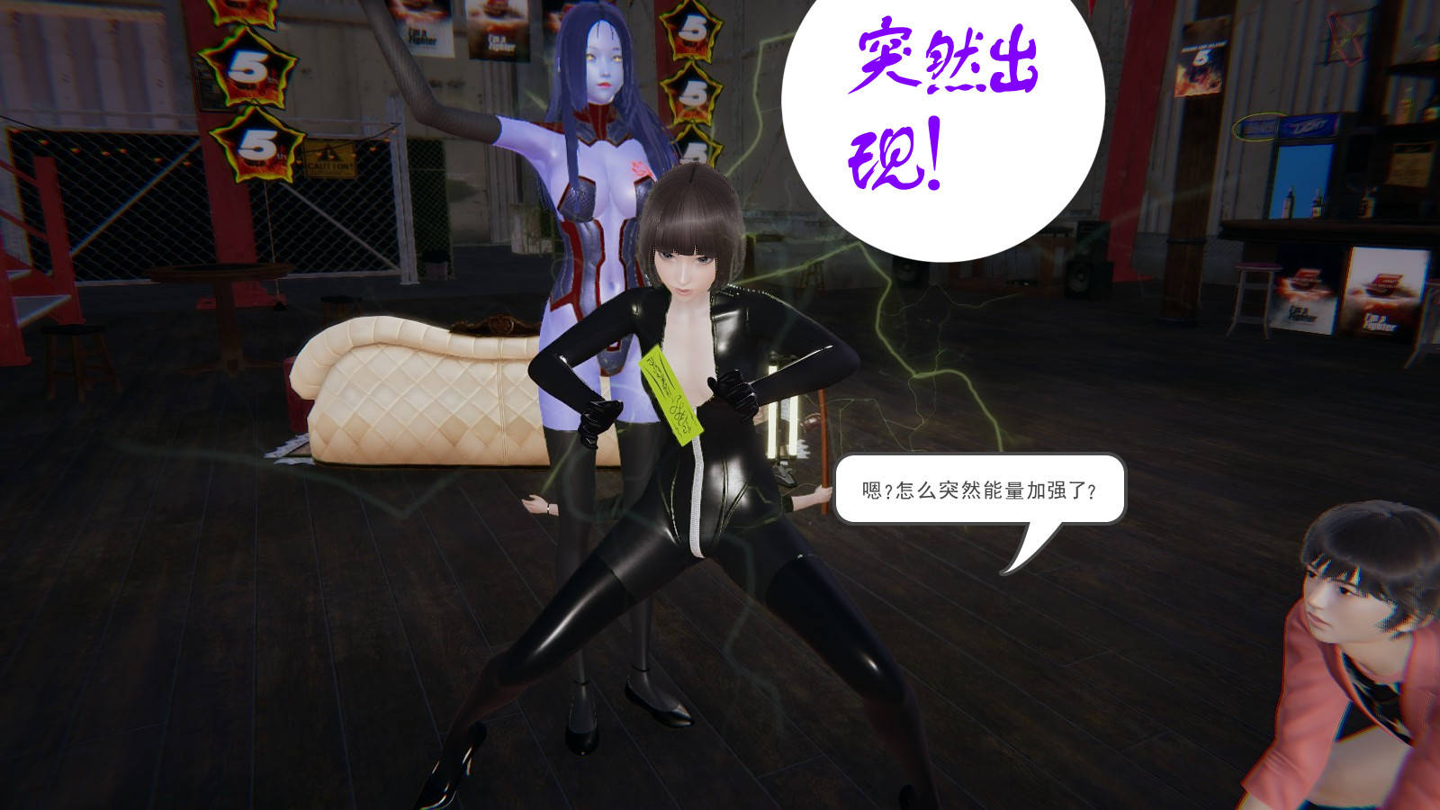 龙魂3D 第36话 第14页