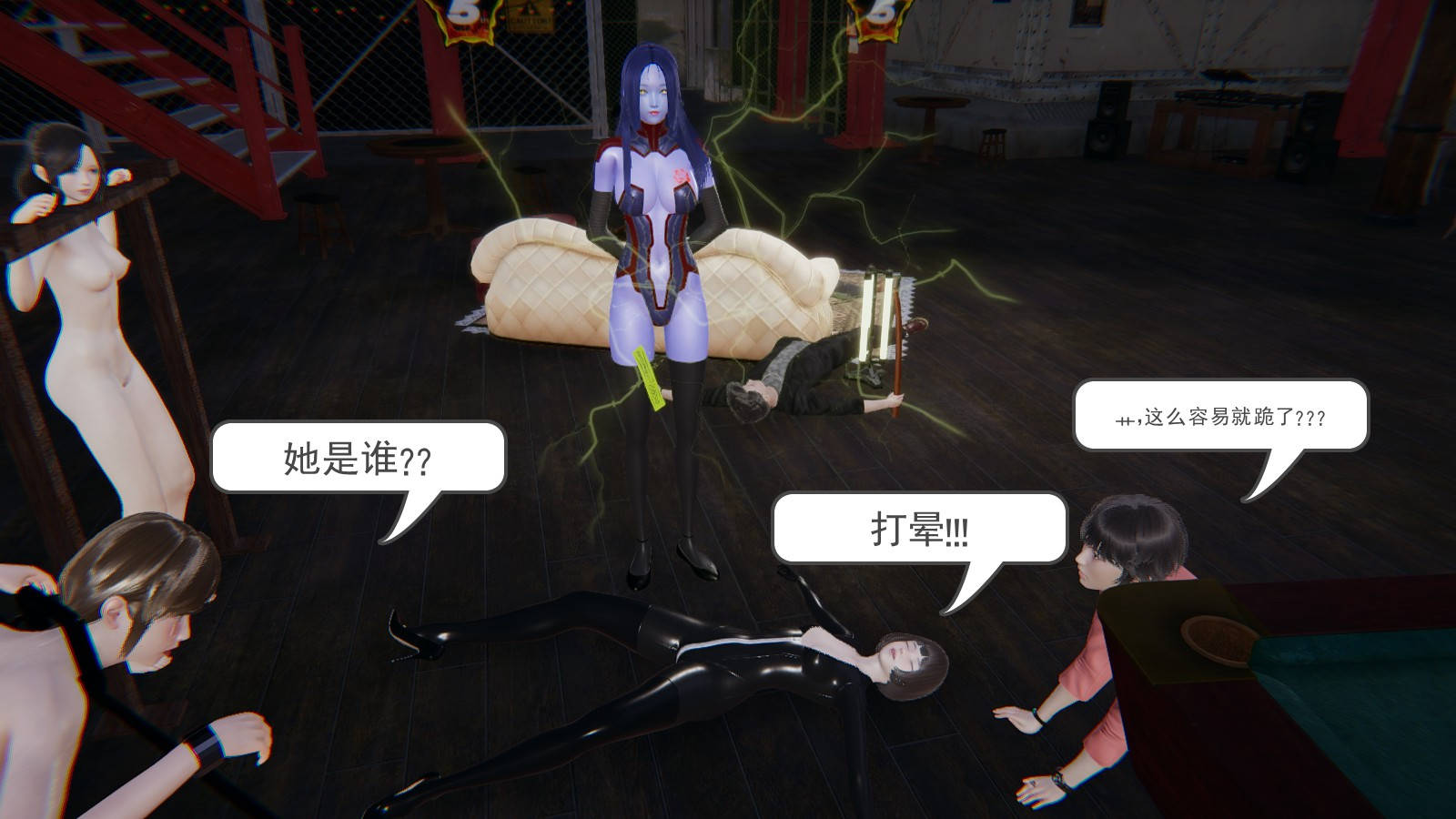 龙魂3D 第36话 第15页