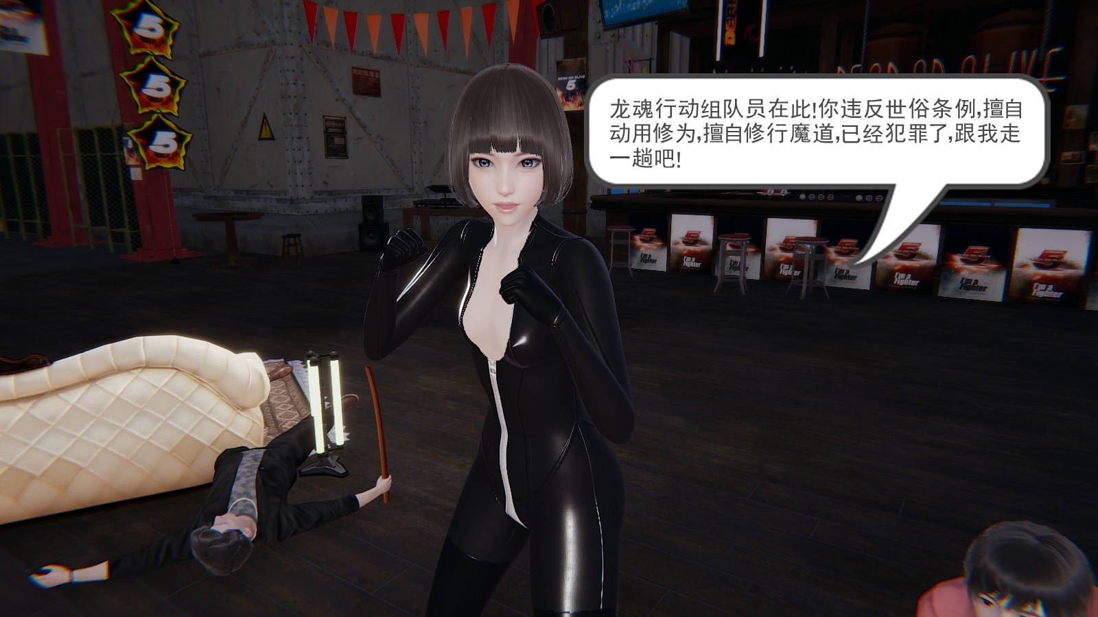 龙魂3D 第36话 第7页