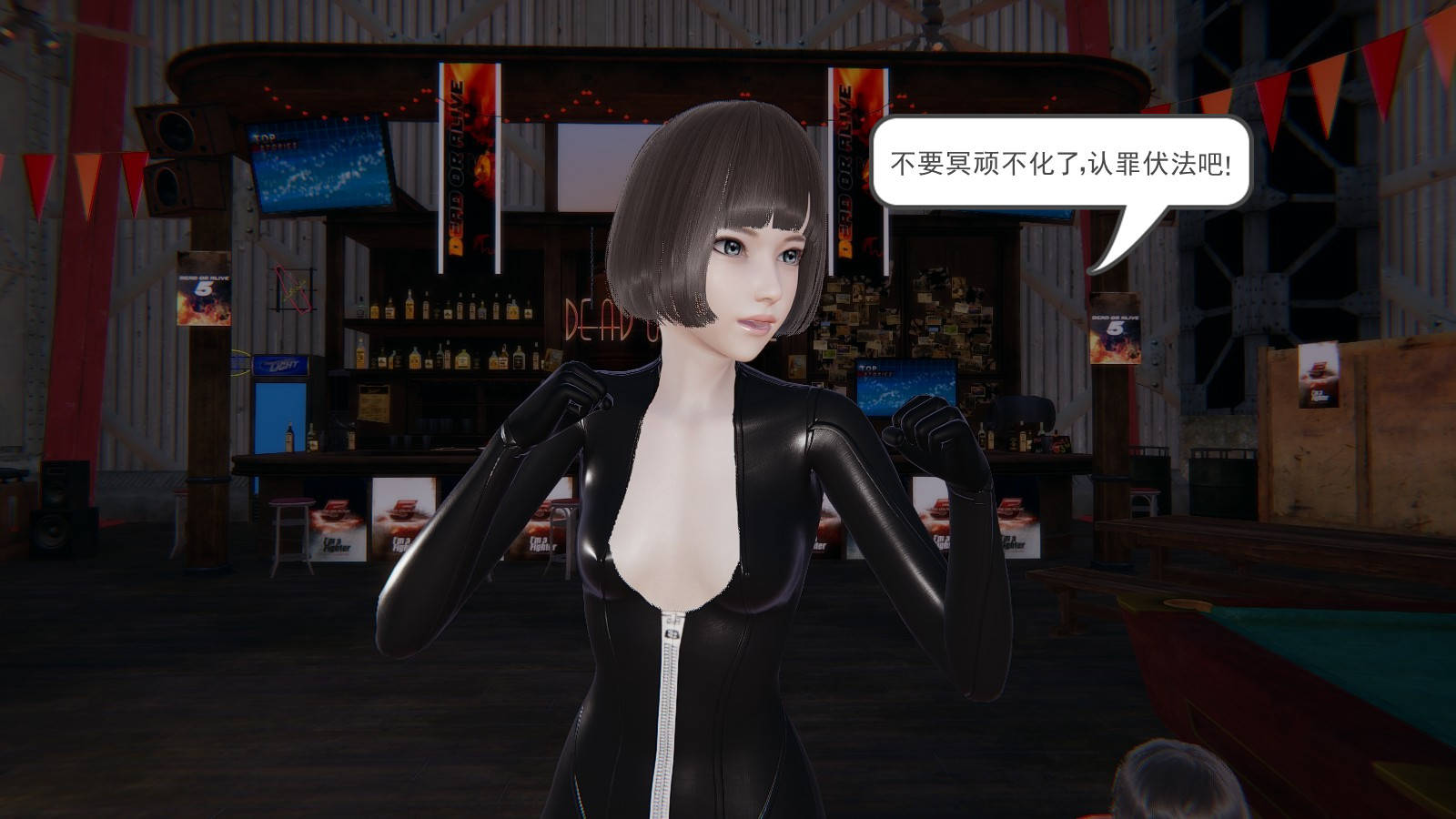 龙魂3D 第36话 第9页