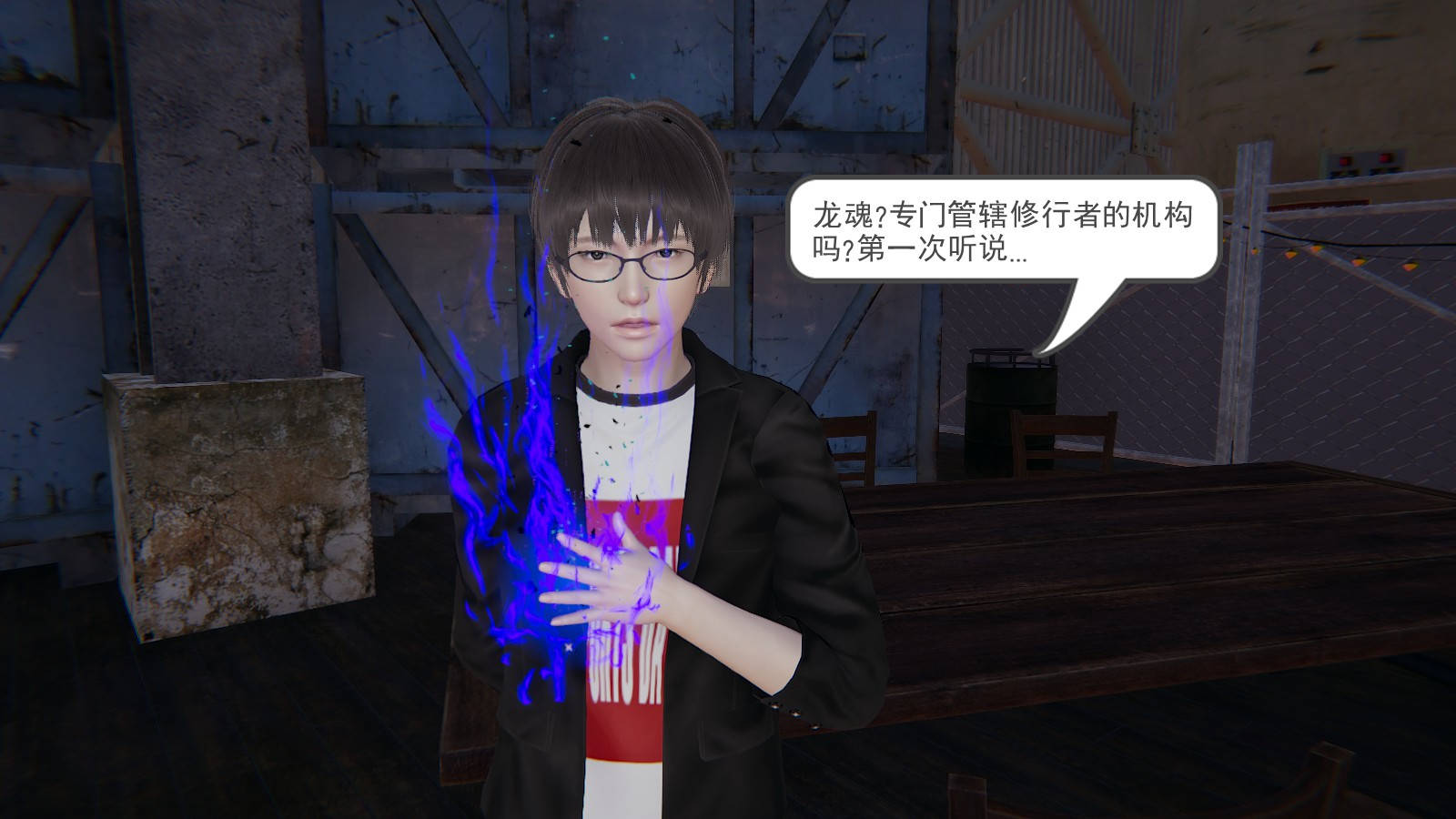 龙魂3D 第36话 第8页