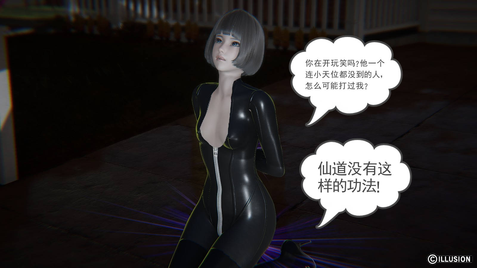 龙魂3D 第34话 第11页