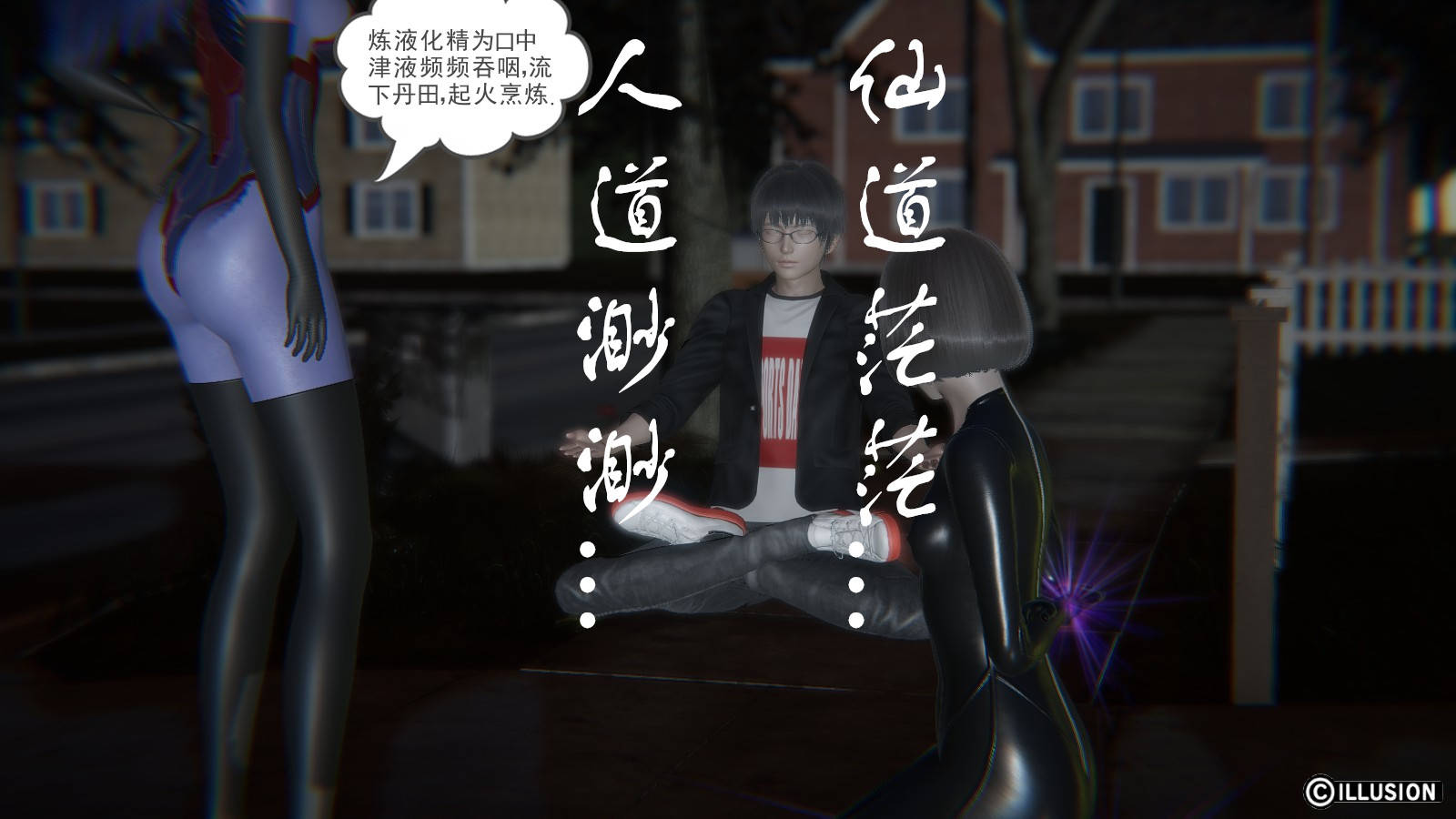 龙魂3D 第34话 第15页