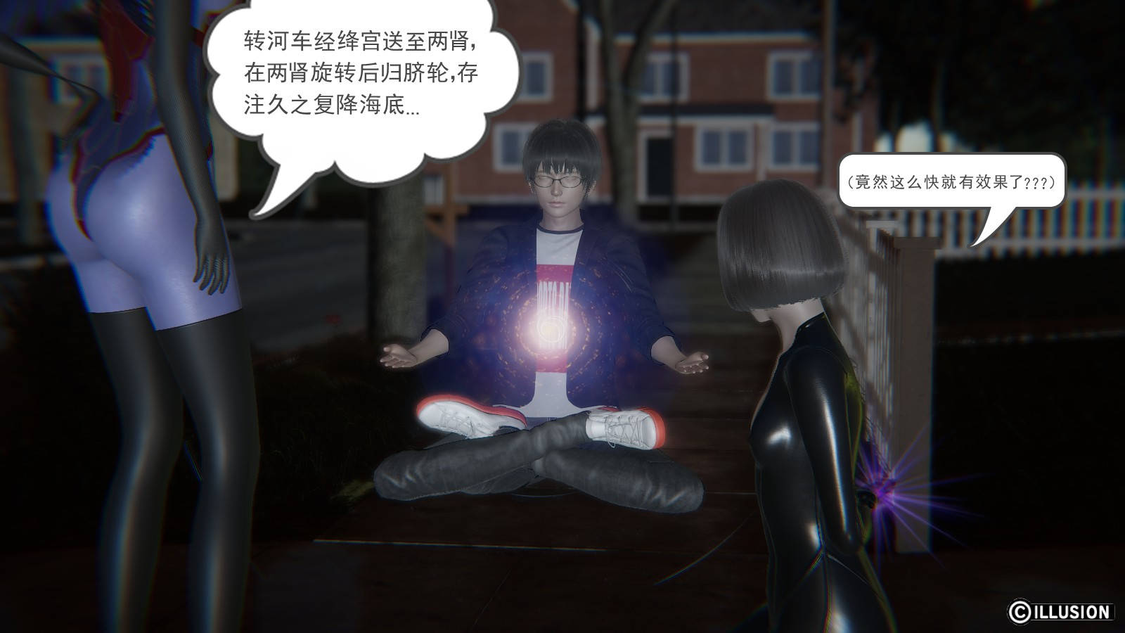 龙魂3D 第34话 第17页