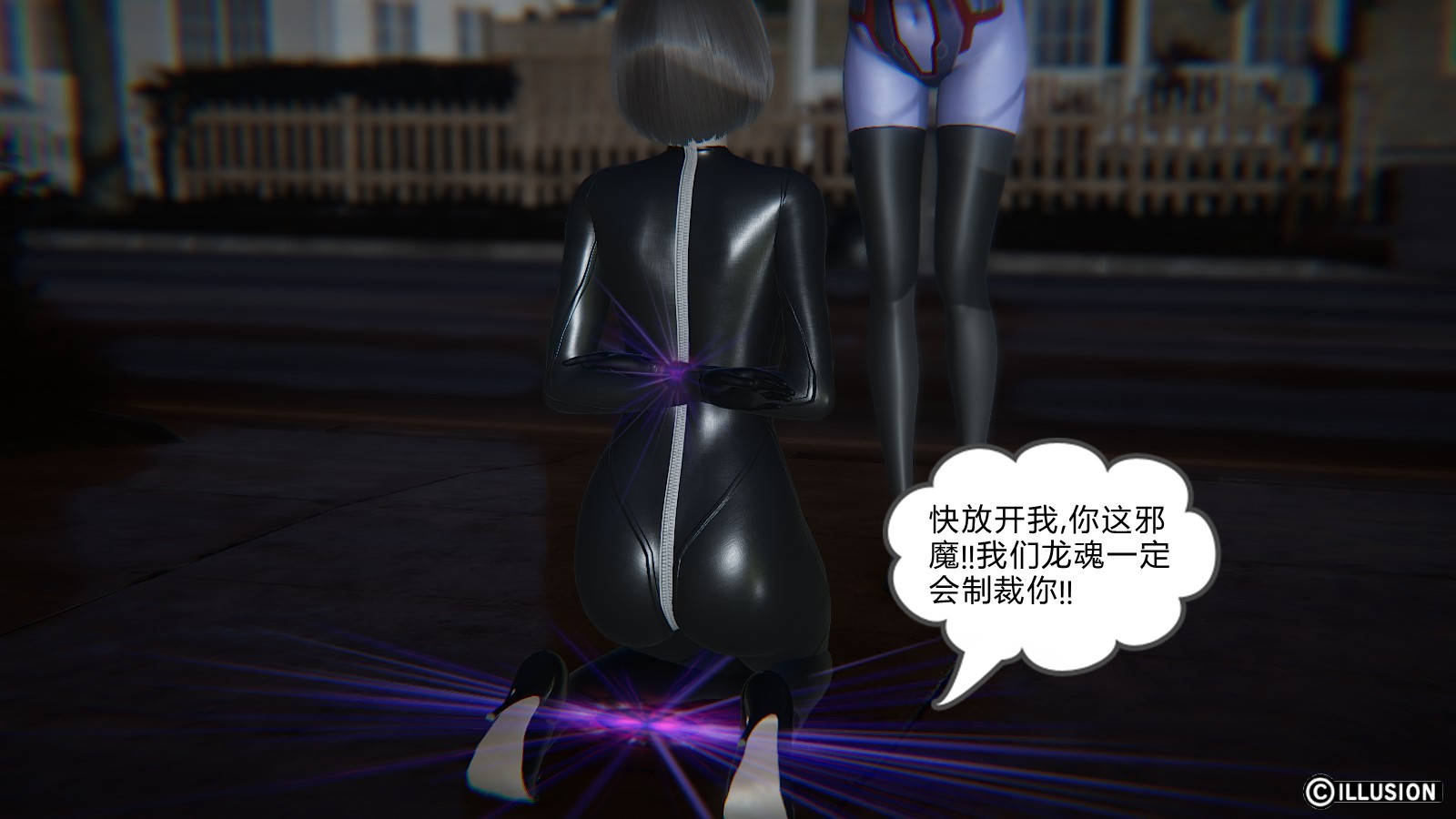 龙魂3D 第34话 第1页