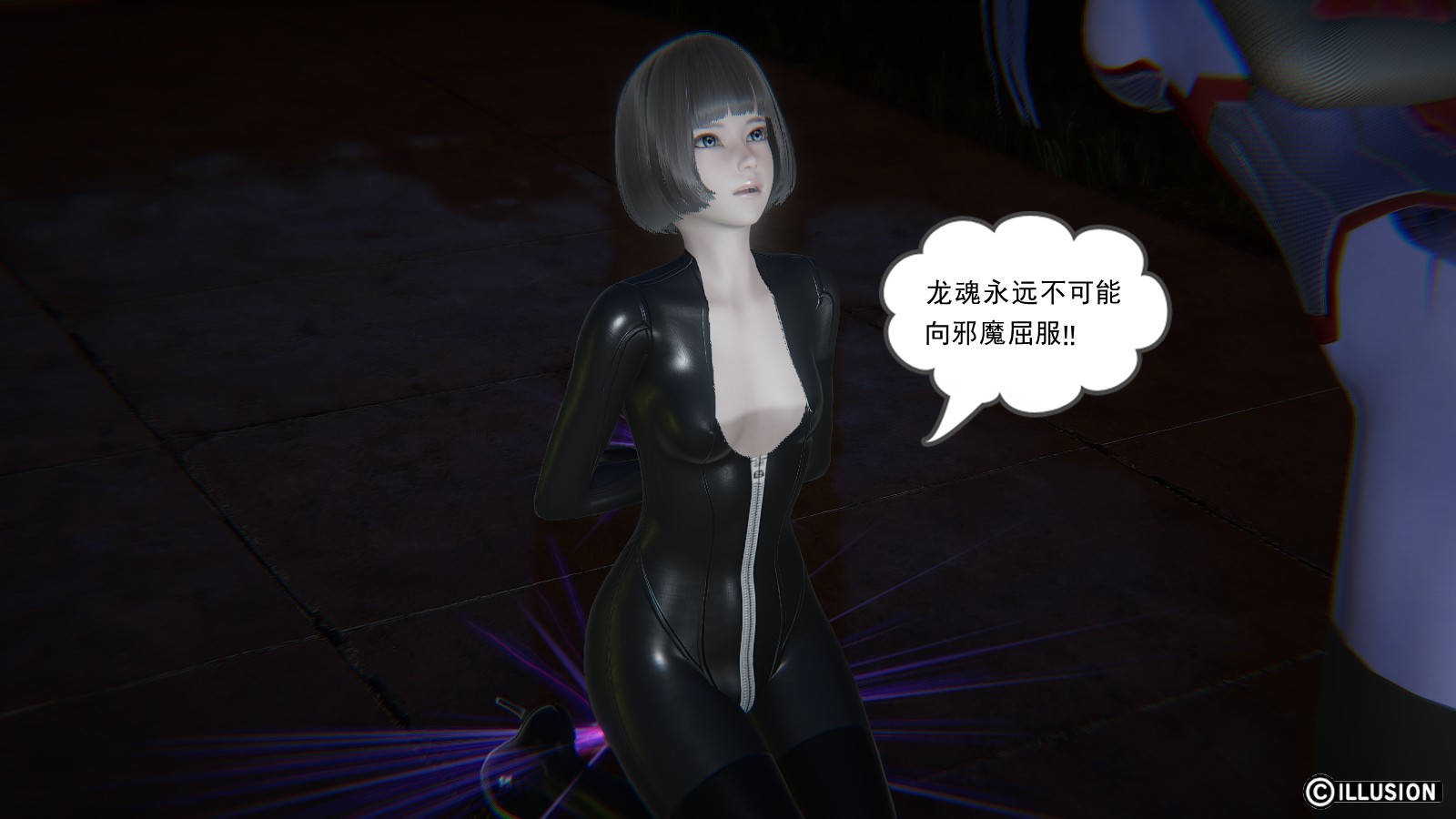 龙魂3D 第34话 第3页