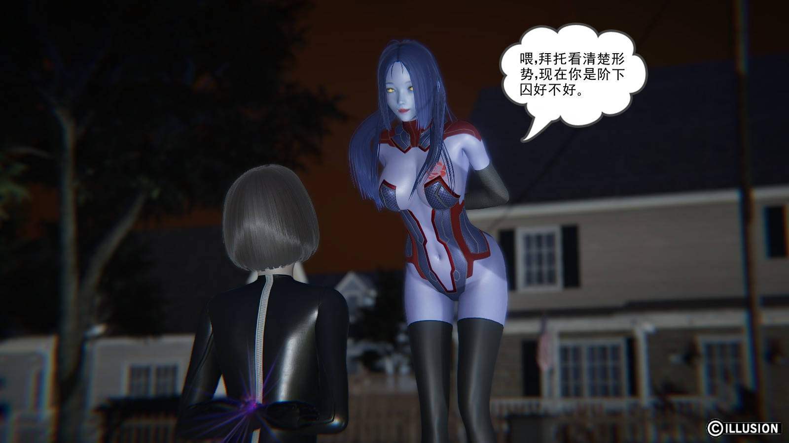 龙魂3D 第34话 第2页