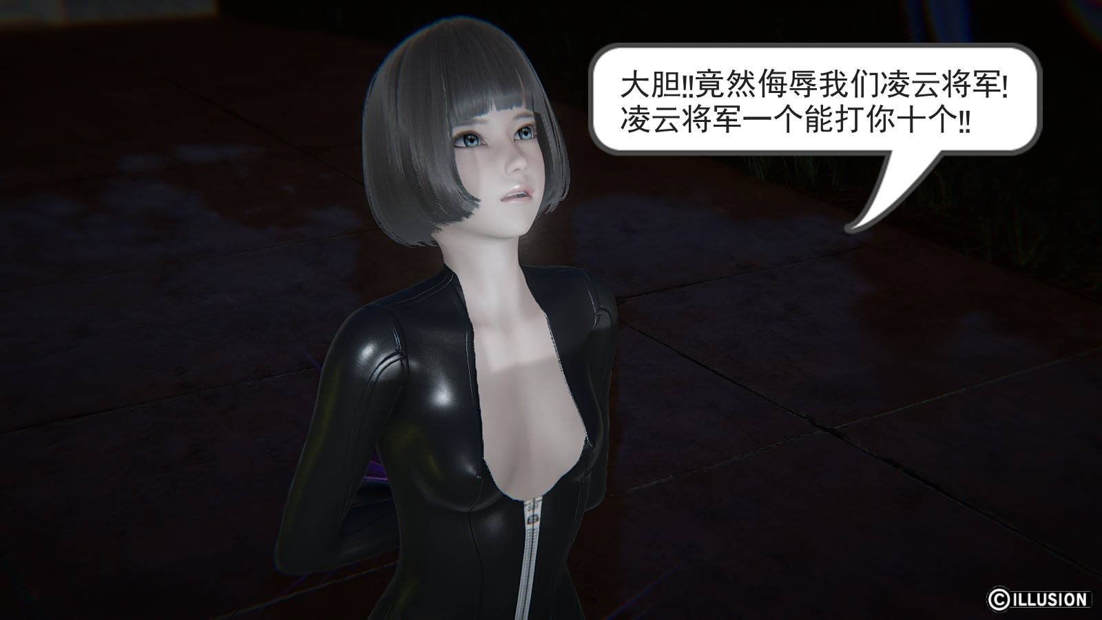 龙魂3D 第34话 第5页
