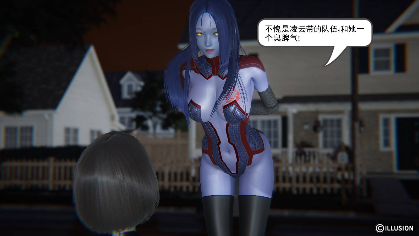 龙魂3D 第34话 第4页