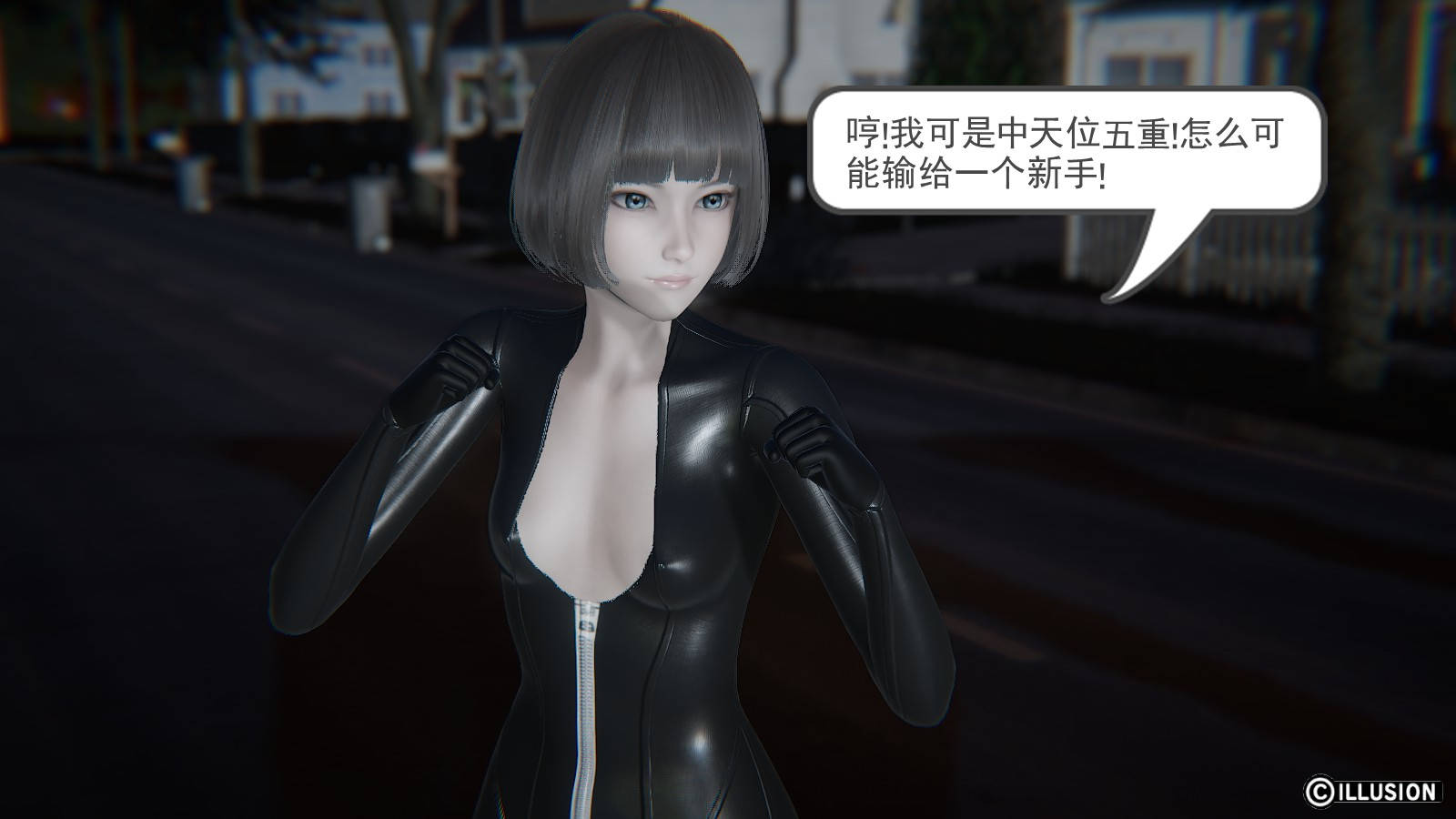 龙魂3D 第34话 第29页