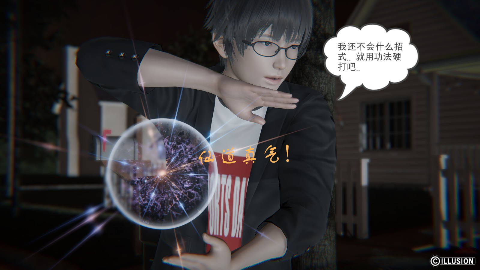 龙魂3D 第34话 第36页