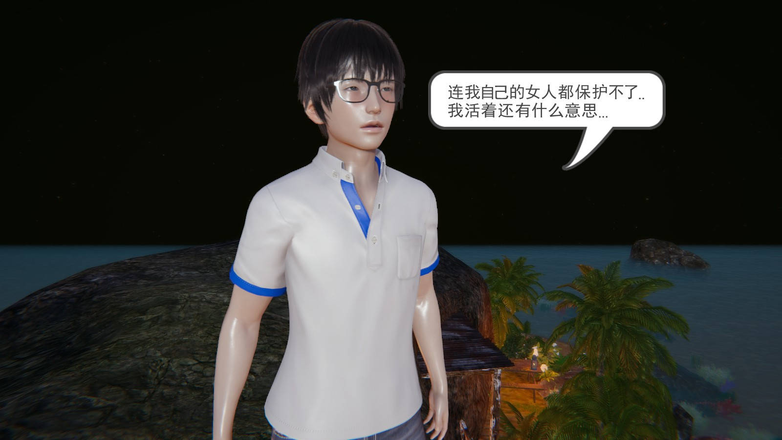 龙魂3D 第42话 第21页
