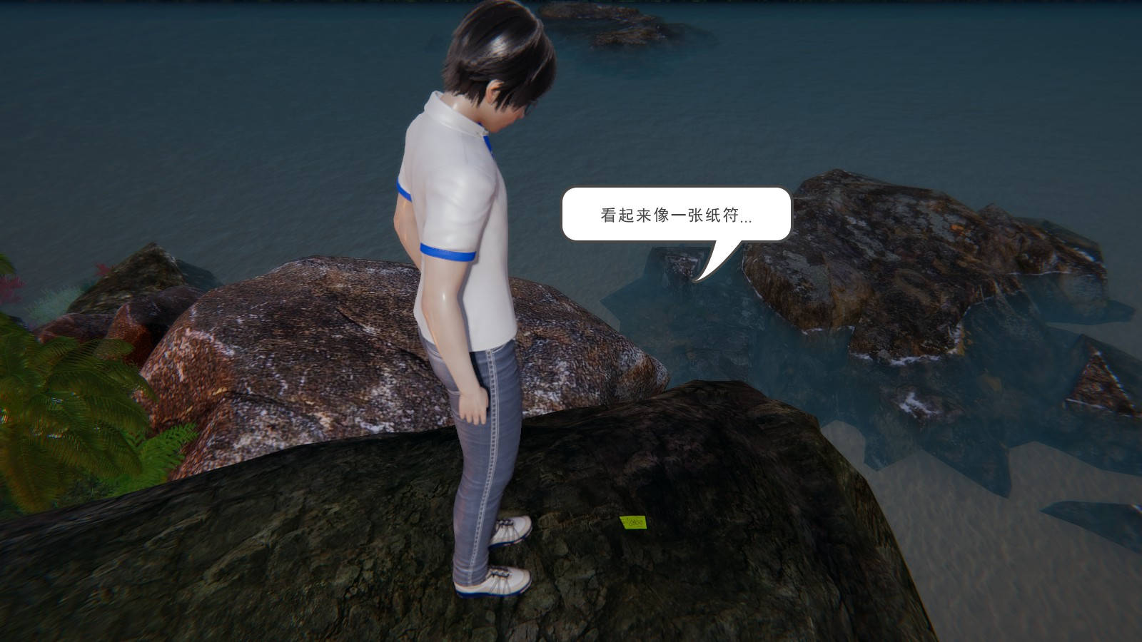 龙魂3D 第42话 第24页