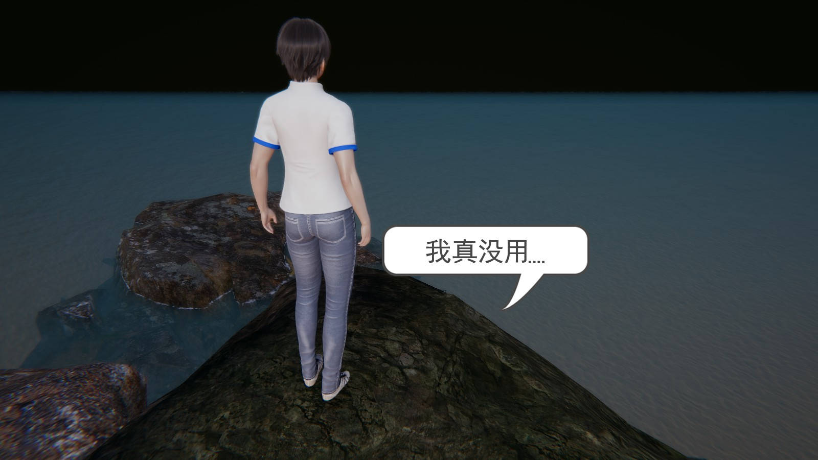 龙魂3D 第41话 第20页
