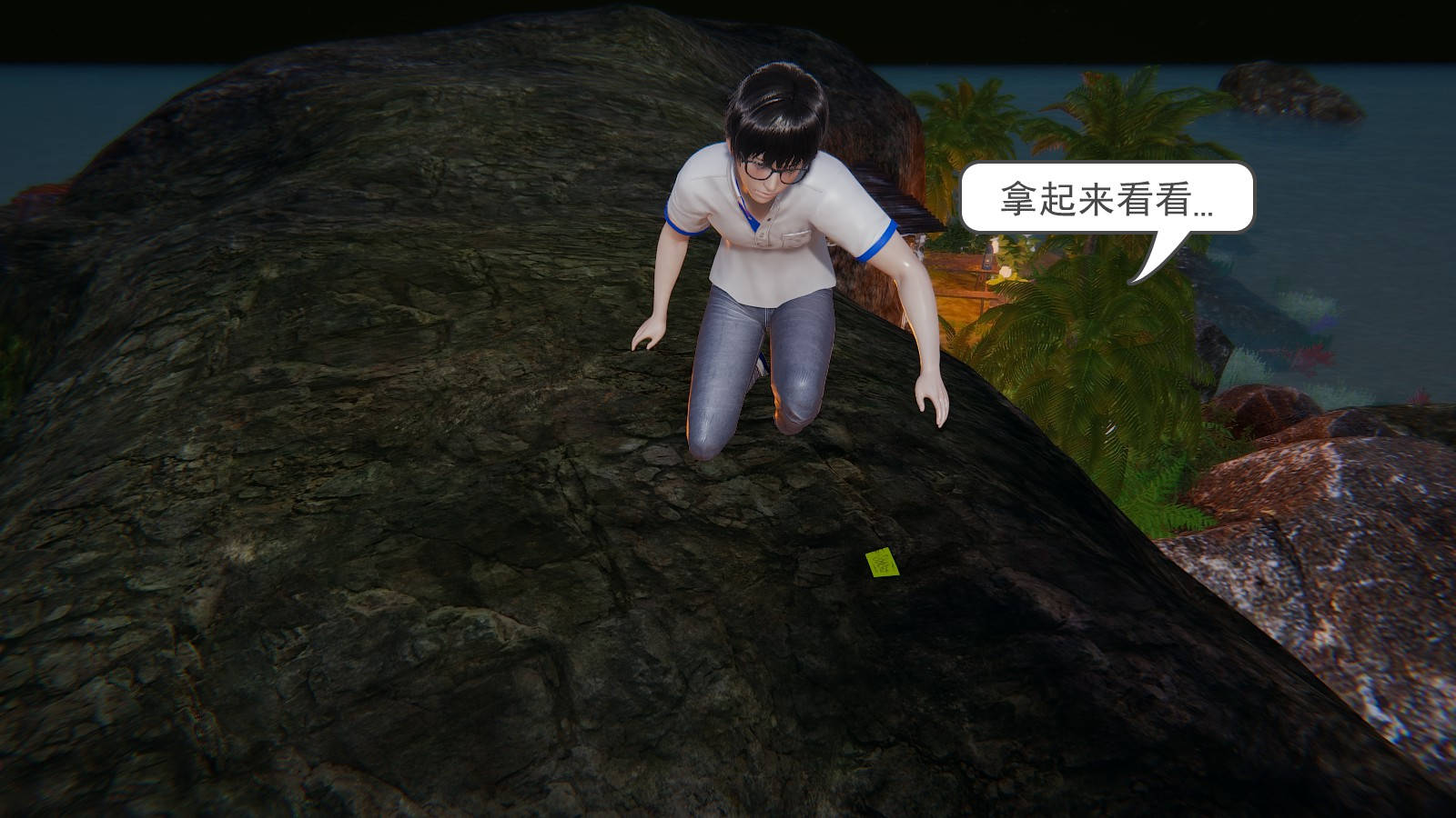 龙魂3D 第41话 第25页