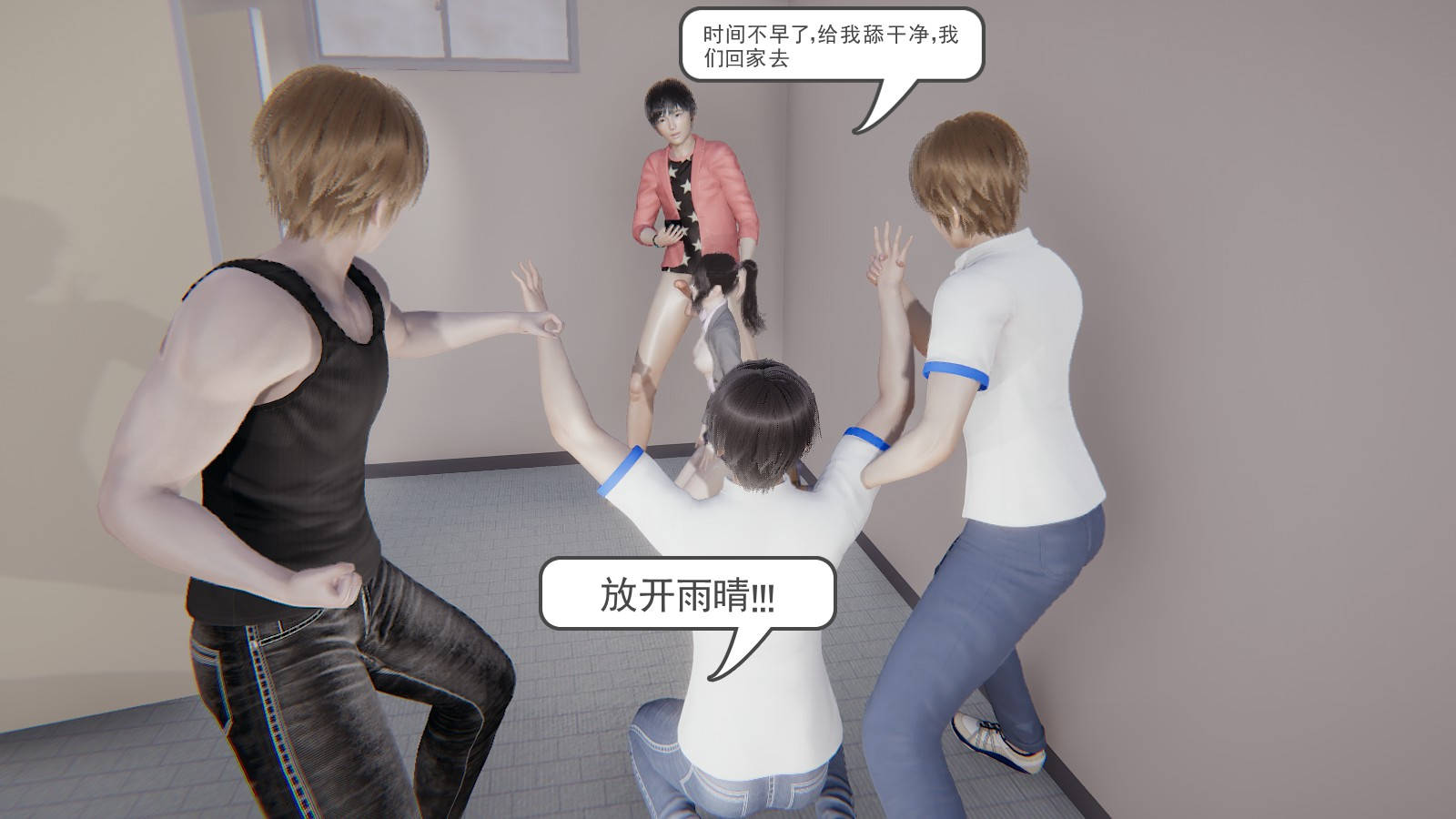 龙魂3D 第41话 第17页