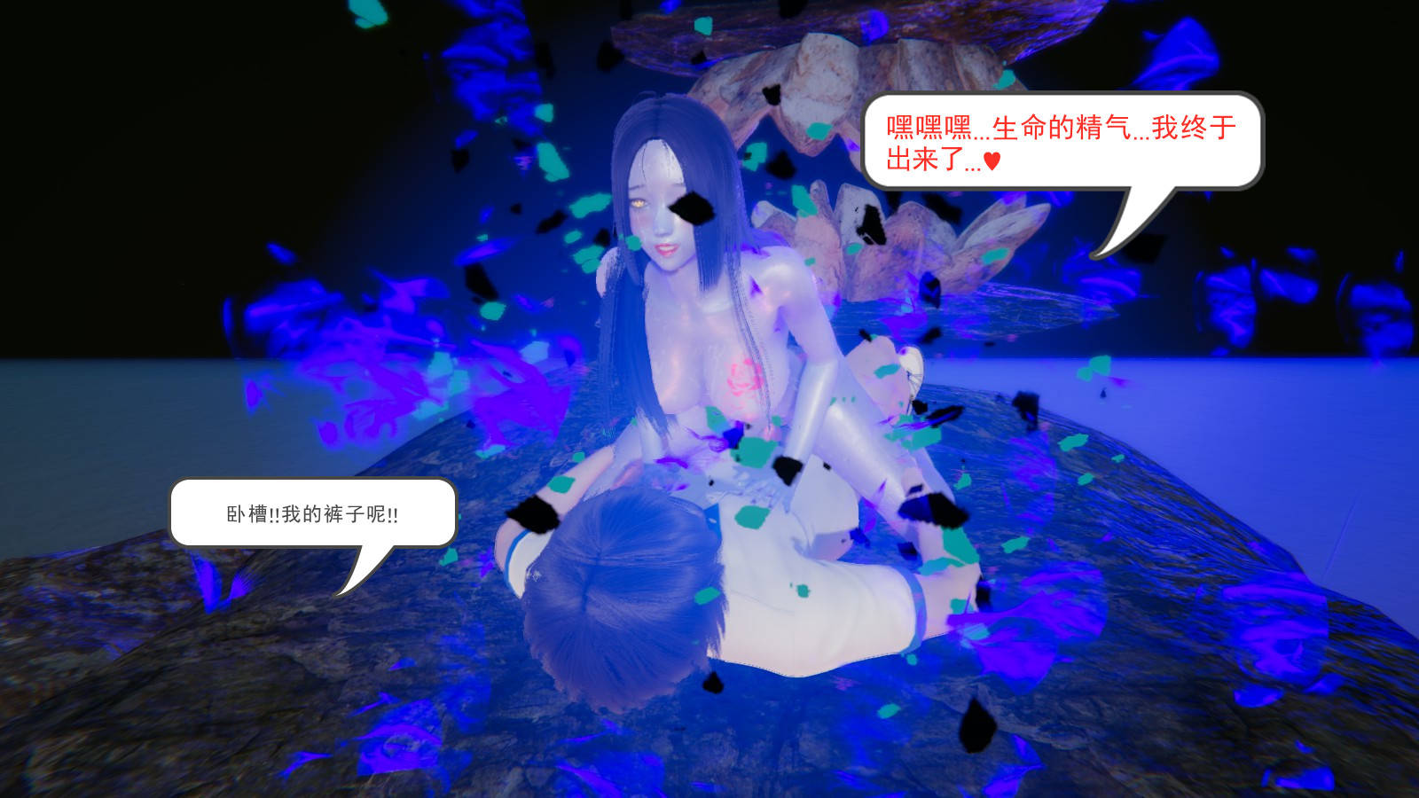 龙魂3D 第41话 第32页