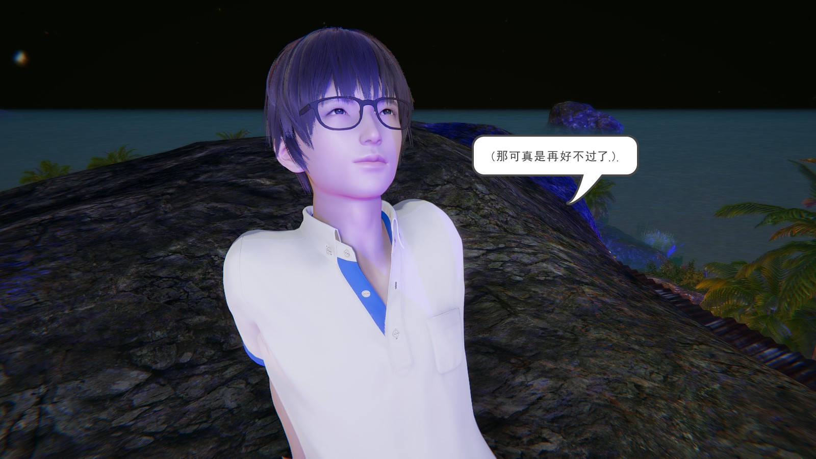 龙魂3D 第40话 第7页