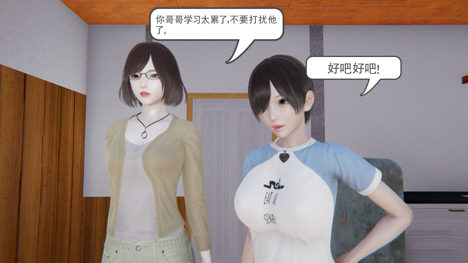 龙魂3D 第40话 第12页