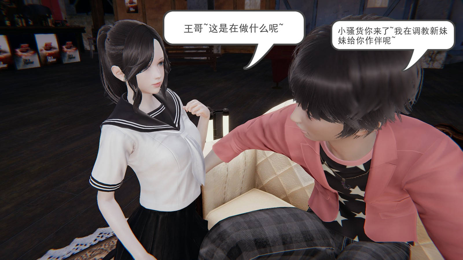 龙魂3D 第39话 第34页