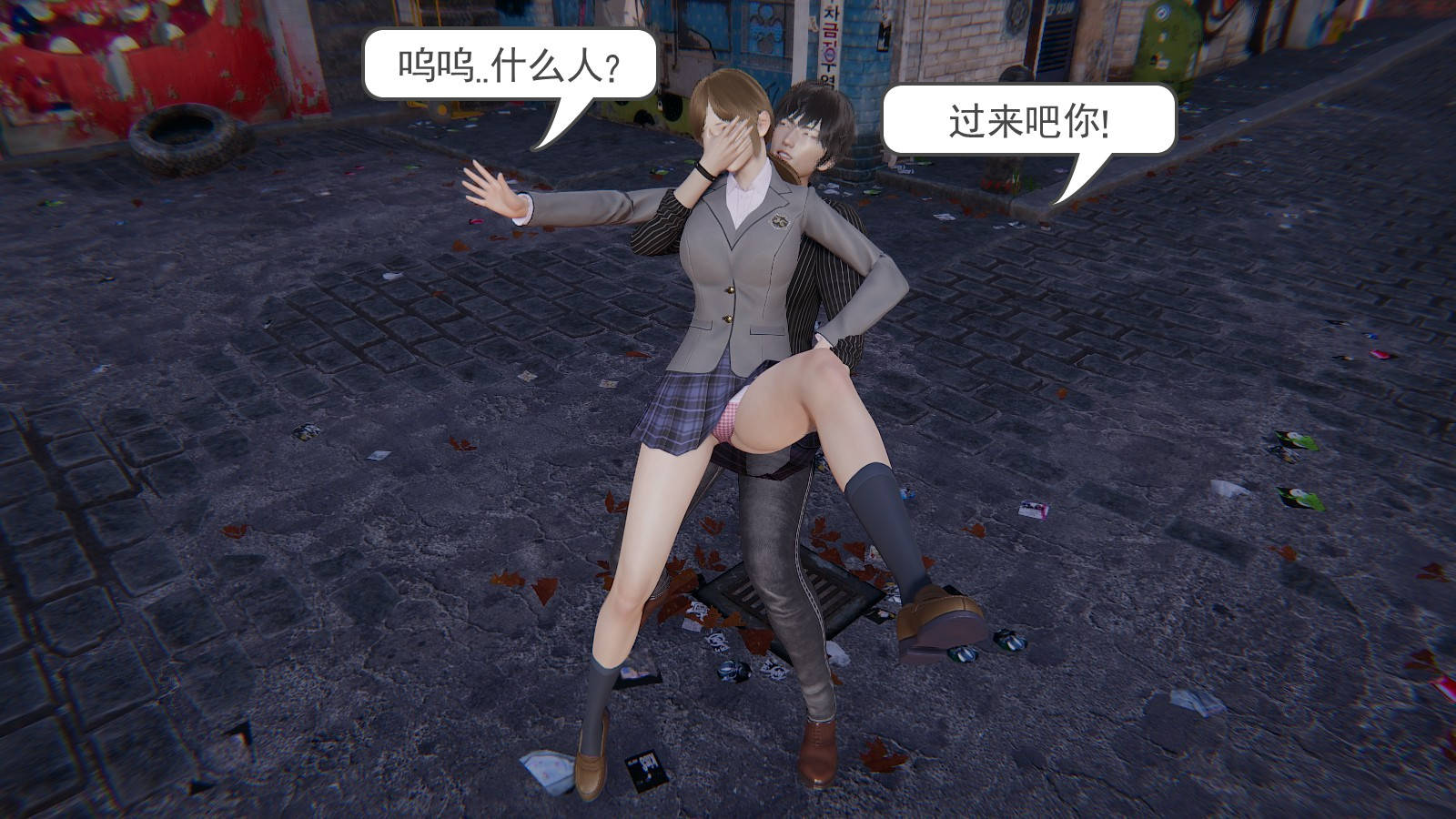 龙魂3D 第39话 第20页