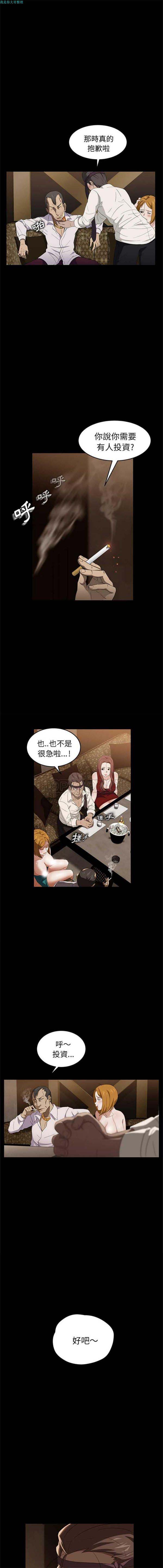 卖身契约 第8话 第6页