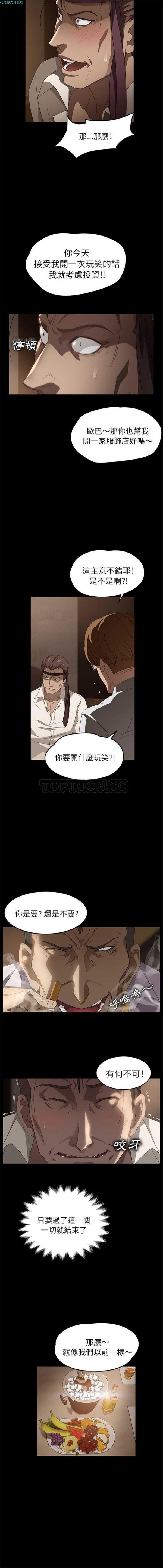 卖身契约 第8话 第7页