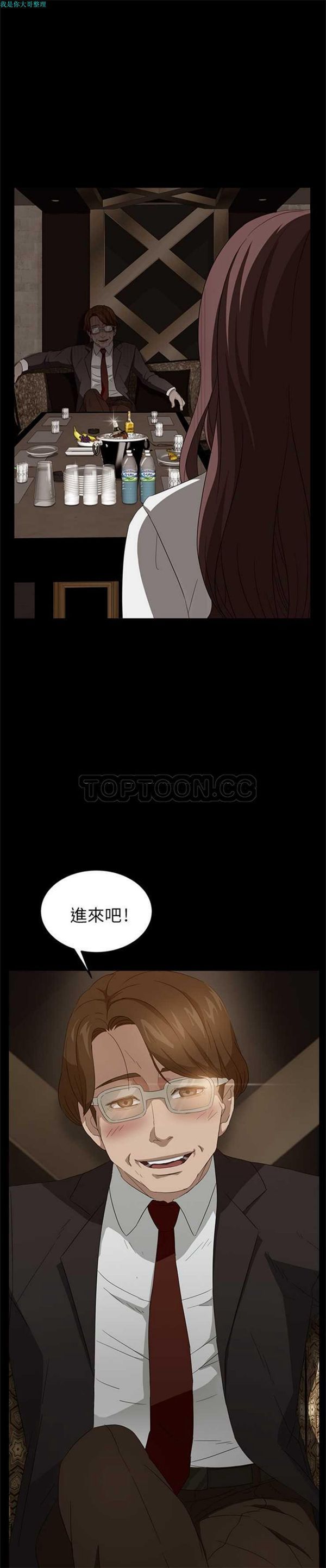 卖身契约 第9话 第2页