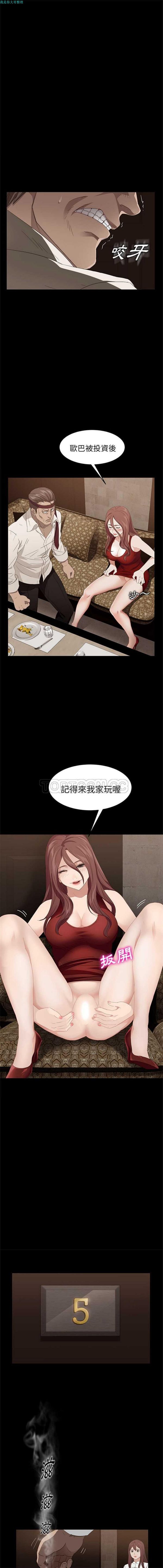 卖身契约 第9话 第4页