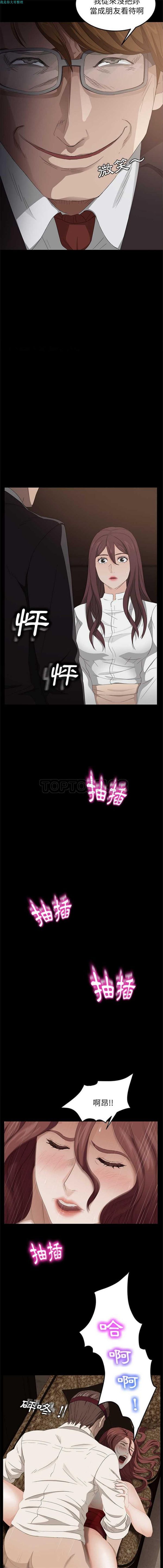 卖身契约 第9话 第7页