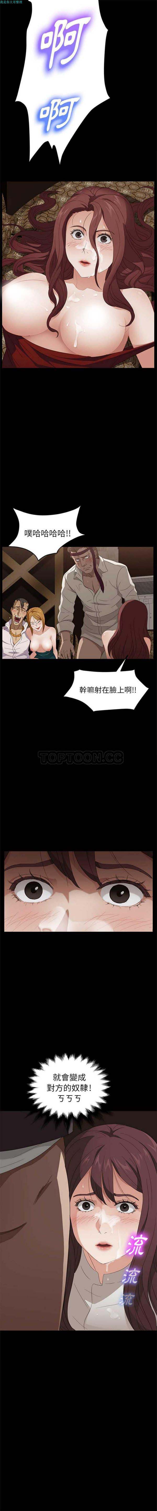 卖身契约 第9话 第9页