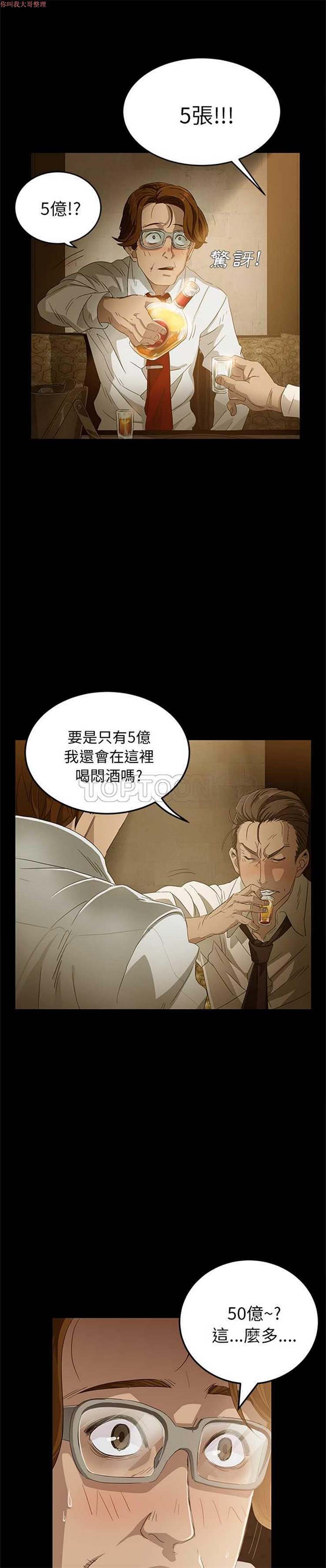 卖身契约 第1话 第2页