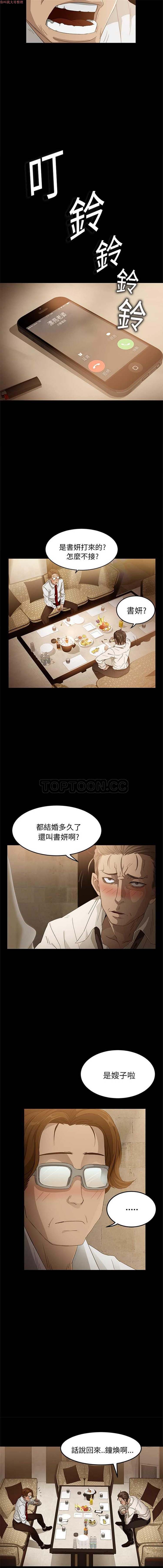 卖身契约 第1话 第3页