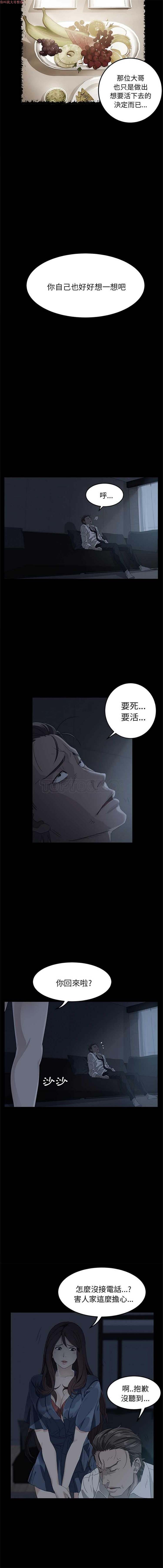 卖身契约 第1话 第8页