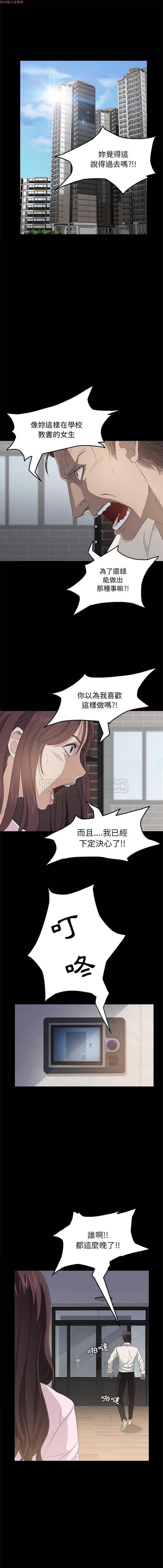 卖身契约 第2话 第3页