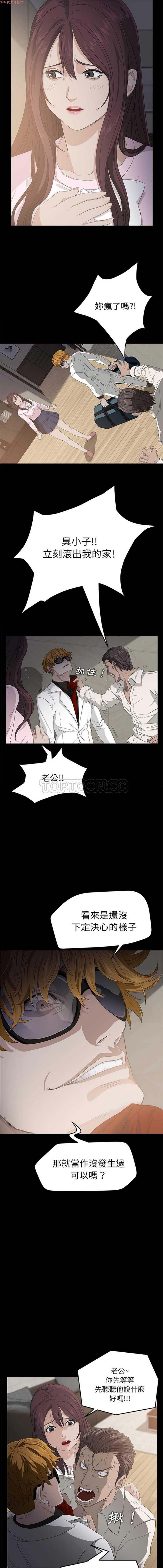 卖身契约 第2话 第5页