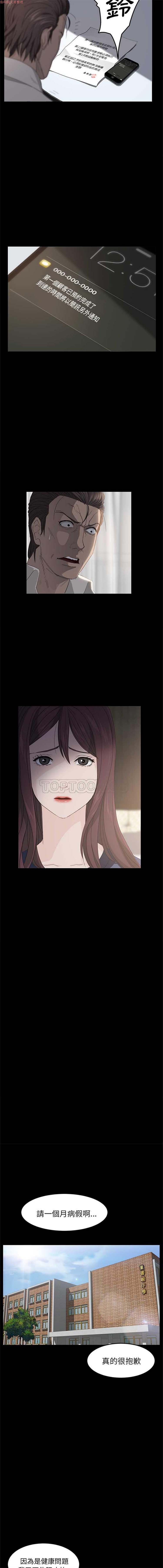 卖身契约 第3话 第4页