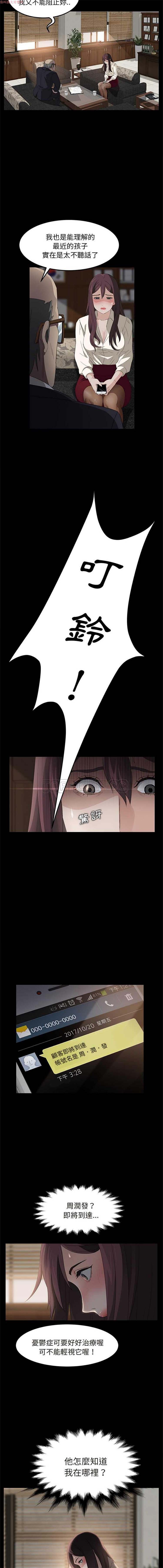 卖身契约 第3话 第5页