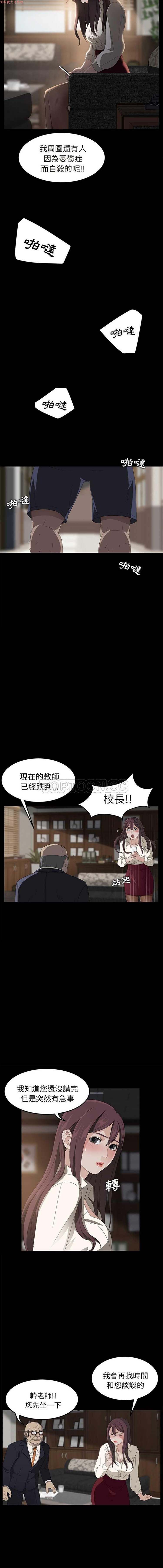 卖身契约 第3话 第6页