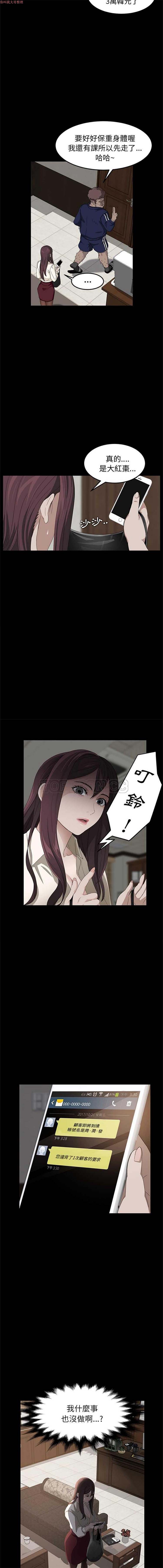 卖身契约 第3话 第9页
