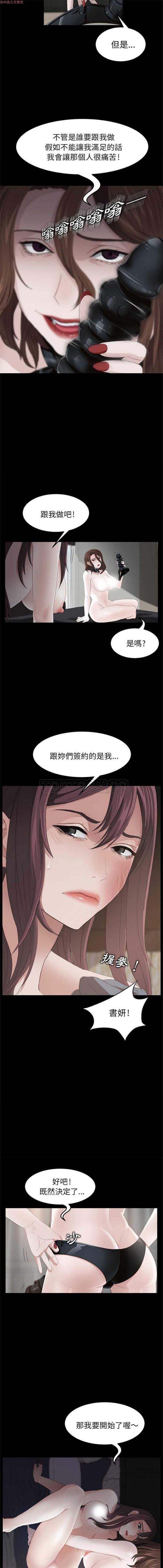 卖身契约 第6话 第4页
