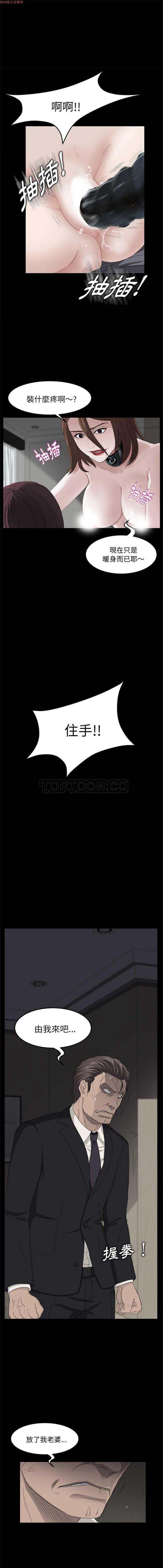 卖身契约 第6话 第6页