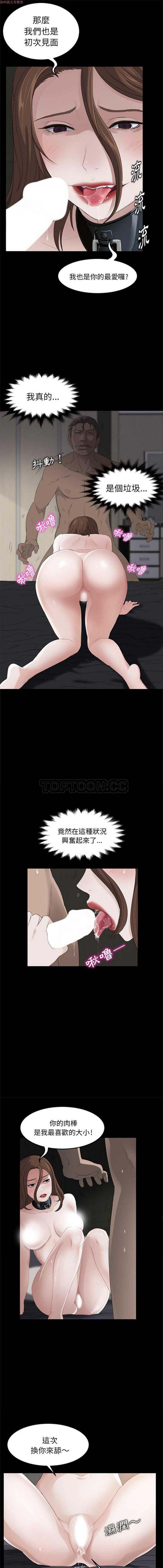 卖身契约 第6话 第9页