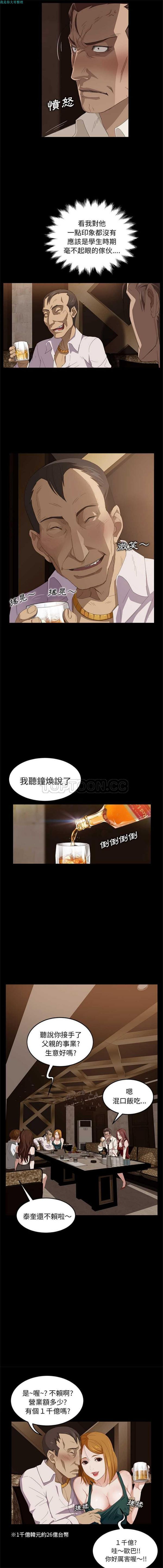 卖身契约 第7话 第9页