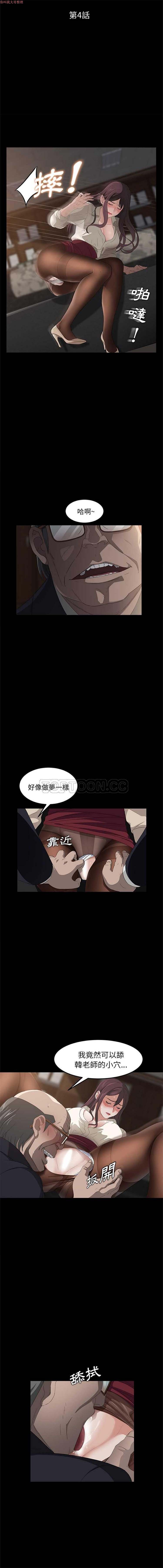 卖身契约 第4话 第3页