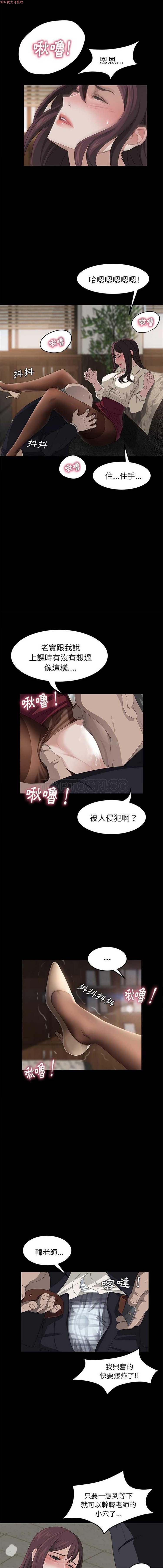卖身契约 第4话 第4页